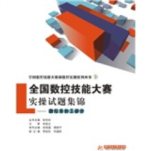 全国数控技能大赛实操试题集锦:数控车加工部分