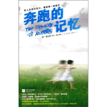 奔跑的记忆