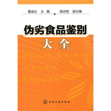 伪劣食品鉴别大全