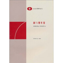 国际清算银行第71期年报（2000年4月1日-2001年3月31日）