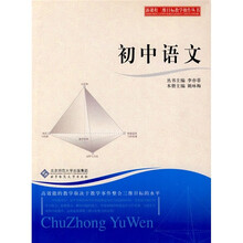 初中语文