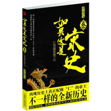 如果这是宋史3:仁宗盛世卷(上)