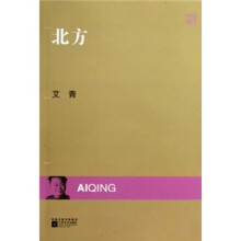 北方