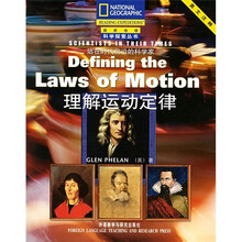 站在时代前沿的科学家:理解运动定律(英文注释)