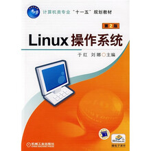 Linux操作系统