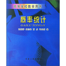 概率统计