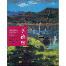 李德辉