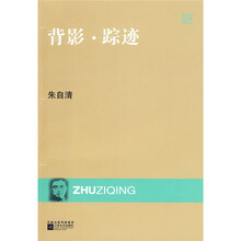 背影·踪迹