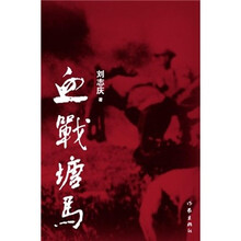 血战塘马