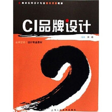 CI品牌设计