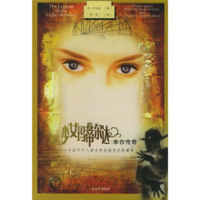 少女玛蒂尔达:幸存传奇(一个关于个人新生和全球变迁的寓言)