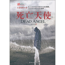 死亡天使