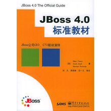JBoss4.0标准教材