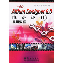 Altium Designer6.0电路设计实用教程