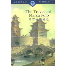 马可波罗游记（英文）