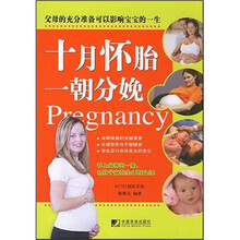 十月怀胎一朝分娩