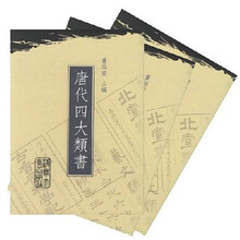 唐代四大类书（共3册）