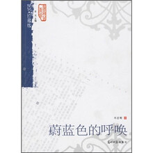 蔚蓝色的呼唤