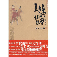 王族的背影