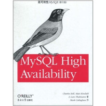 高可用性MySQL(英文影印版)