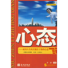 心态
