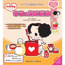 冬己的美味厨房