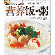 营养饭·粥