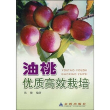 油桃优质高效栽培