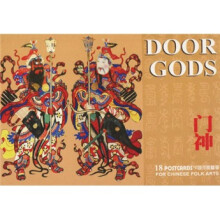中国民间艺术明信片:门神