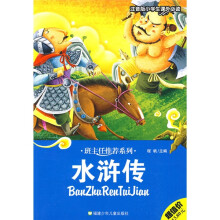 小学生课外必读:水浒传(注音版)