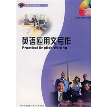 英语应用文写作
