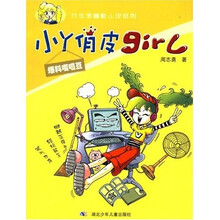 小丫俏皮girl：爆料嘎嘣豆