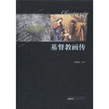 基督教画传