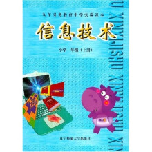 07秋小学信息技术:1年级(上)