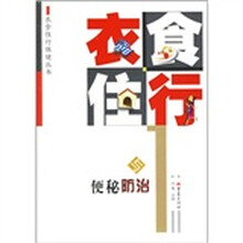衣食住行与便秘防治