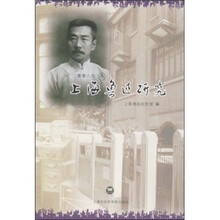 上海鲁迅研究（2008年冬）