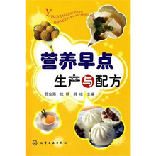 营养早点生产与配方