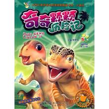 奇奇颗颗历险记(5电视连续剧第33-40集卡通版)/大型三维动画电视连续剧精品书系
