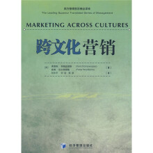 跨文化营销