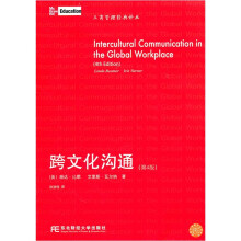 跨文化沟通(第4版)/工商管理经典译丛