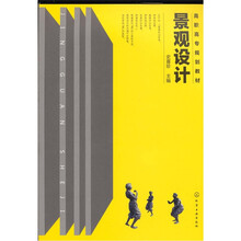 景观设计