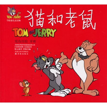 猫和老鼠：荒岛历险牙疼