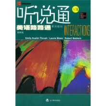 美语路路通系列教材：听说通（入门篇）（第4版）