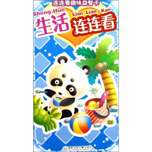 连连看趣味益智卡：生活连连看