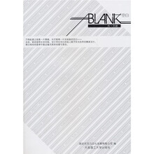 空白·纸·印刷