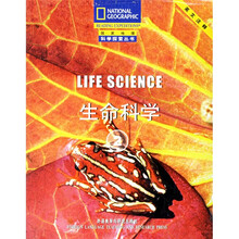 生命科学2(共4册)(注释版)