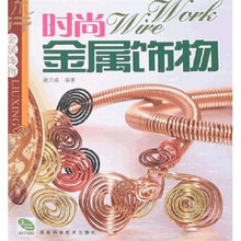 时尚金属饰物