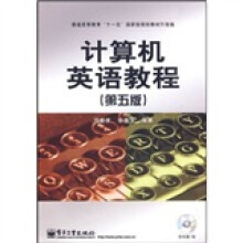 普通高等教育“十一五”国家级规划教材:计算机英语教程(第5版)(升级版)(附光盘1张)