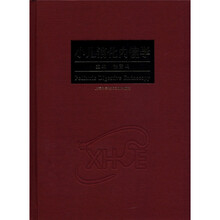 小儿消化内镜学