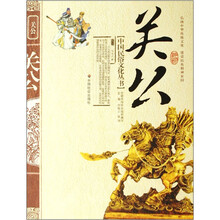 关公/中国民俗文化丛书